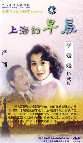 上海的早晨 上海的早晨