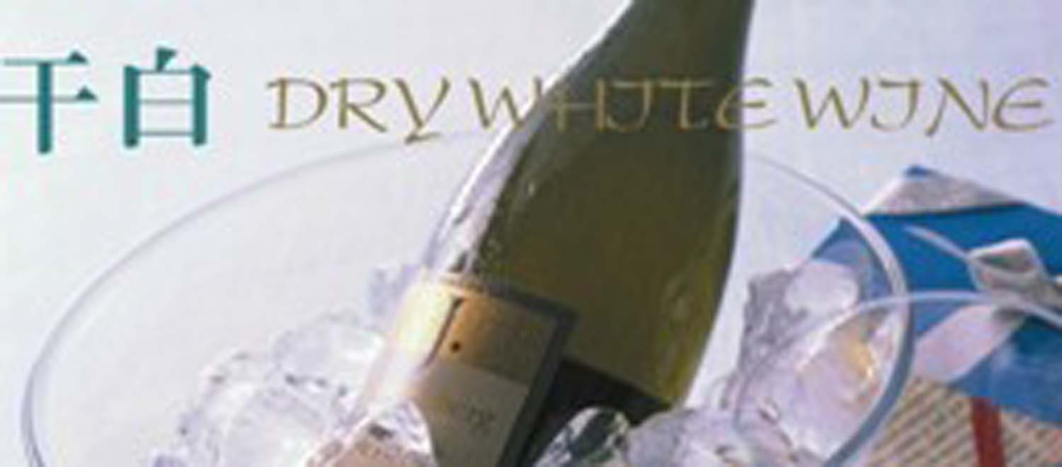 Good Wine Good Wine