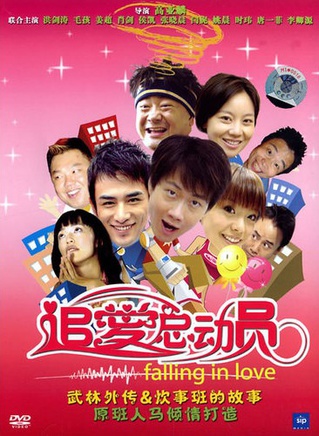 姜超(中国内地男演员)