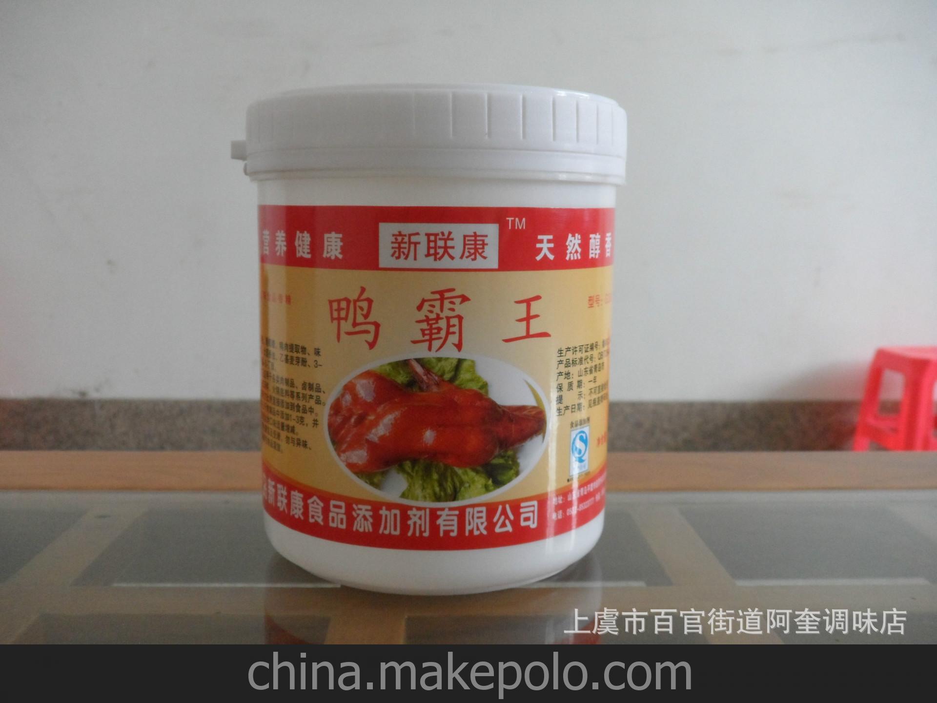 鸭脖子专用香膏