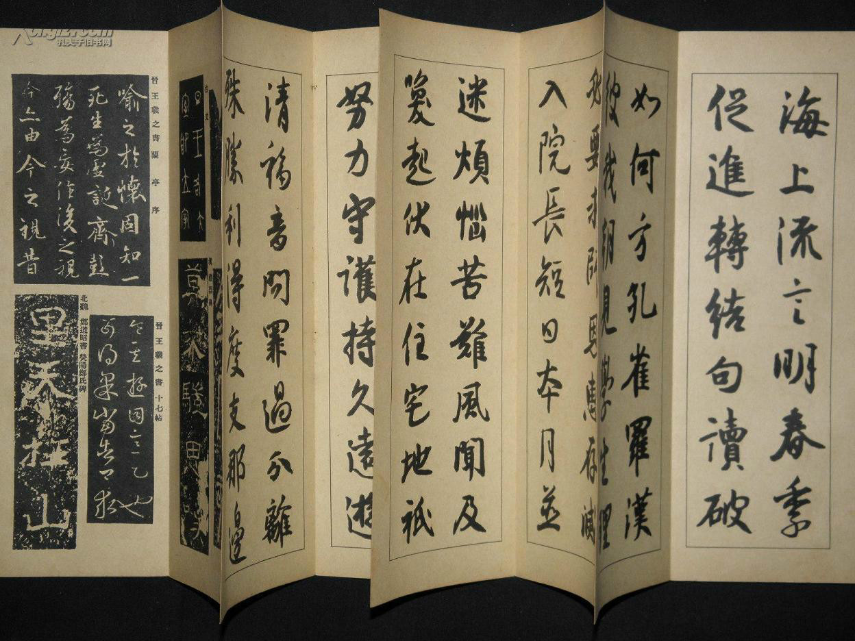 经折装