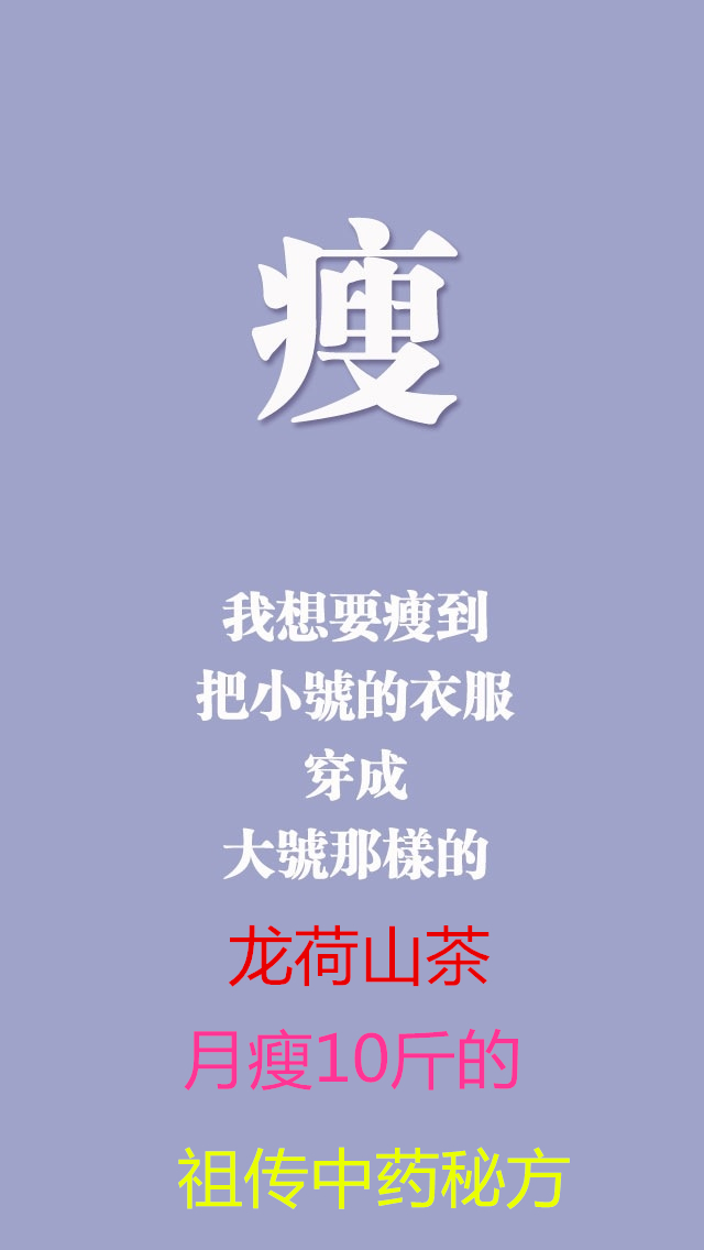 减肥瘦身 减肥瘦身
