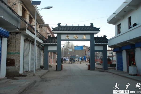 大峪镇(河南省汝州市大峪镇)