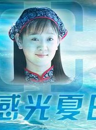 陈小妹(中国内地女演员)