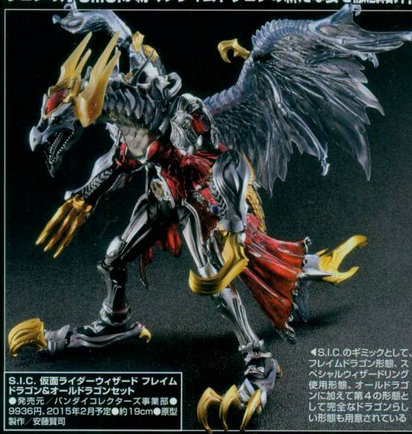 假面骑士Wizard 完全魔龙(S.I.C.版)(暂命名) 假面骑士Wizard 完全魔龙(S.I.C.版)(暂命名)