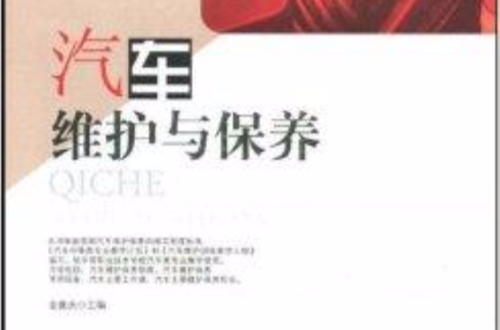 中等职业教育“十一五”规划教材