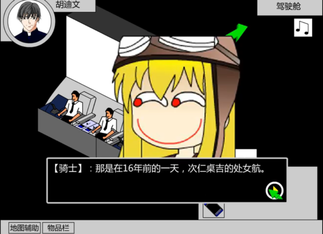 胡侦探传说
