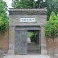 北首岭遗址
