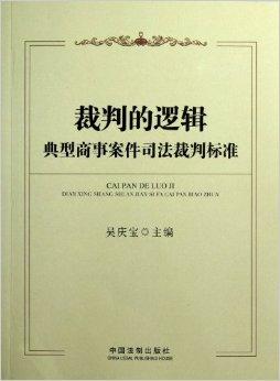 物权纠纷裁判标準规範 物权纠纷裁判标準规範