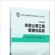 版第四版2014年一级建造师考试教材书