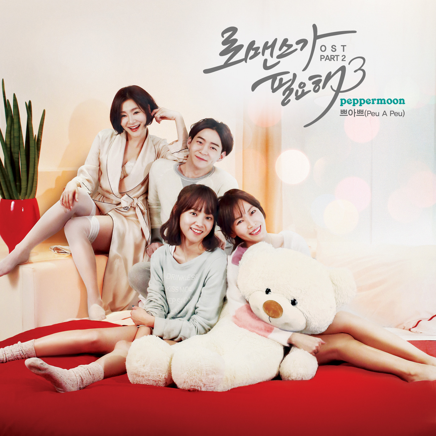 OST Part.2