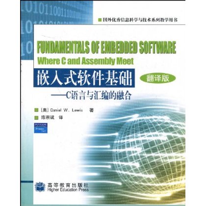 嵌入式软体基础：C语言与彙编的融合