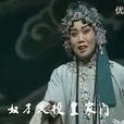 秦香莲后传
