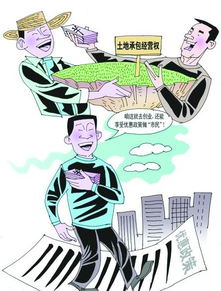 土地承包经营权流转 土地承包经营权流转