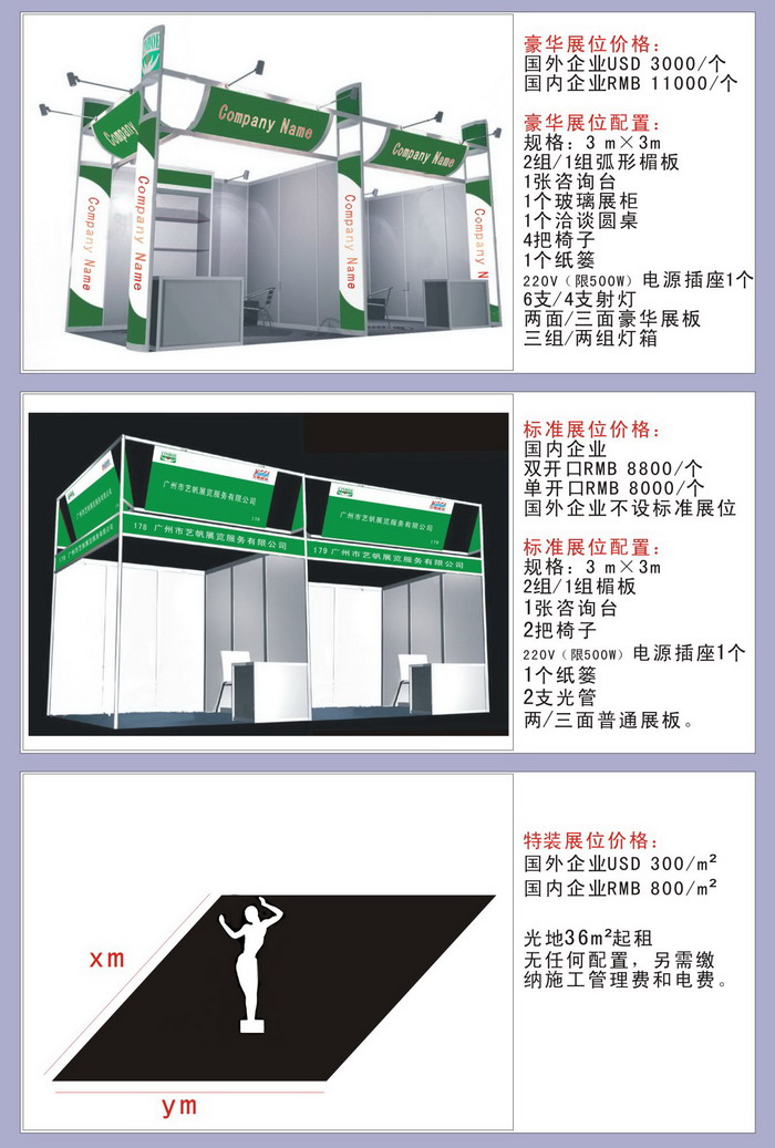 效果图 效果图