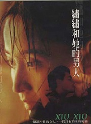 赵文瑄