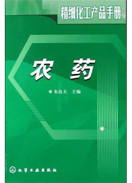 精细化工产品大全 精细化工产品大全