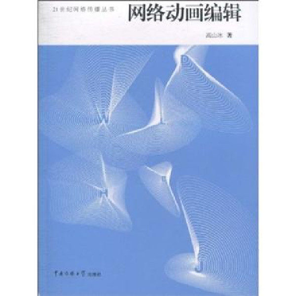 动画场景设计CG技法