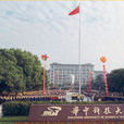 华中科技大学计算机科学与技术学院