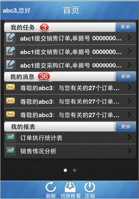 移动套用 移动套用