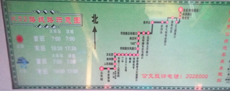 52路线路图 52路线路图