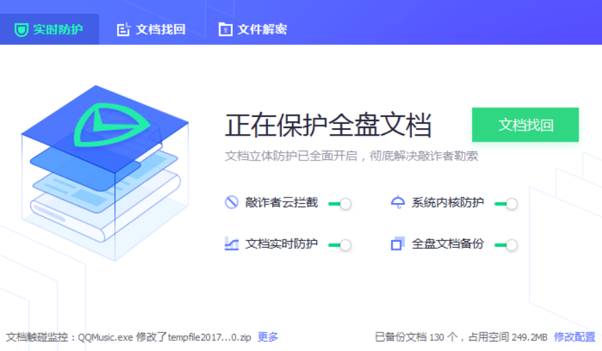 文档管理 文档管理