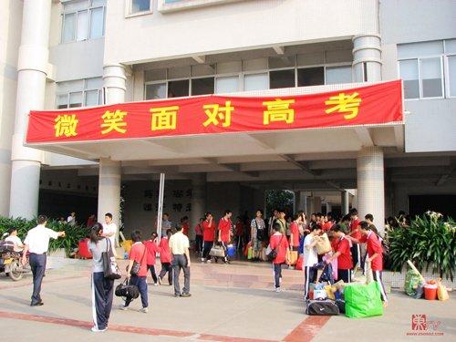 师宗县第二中学 师宗县第二中学
