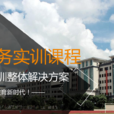 电子商务教学软体