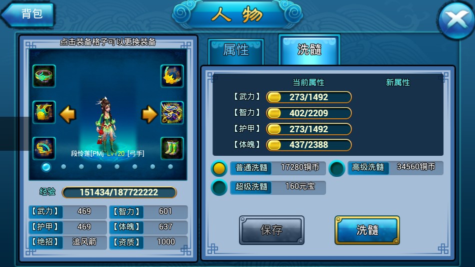 洗髓系统 洗髓系统