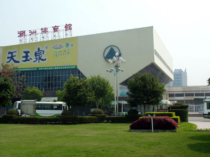 潮汕体育馆