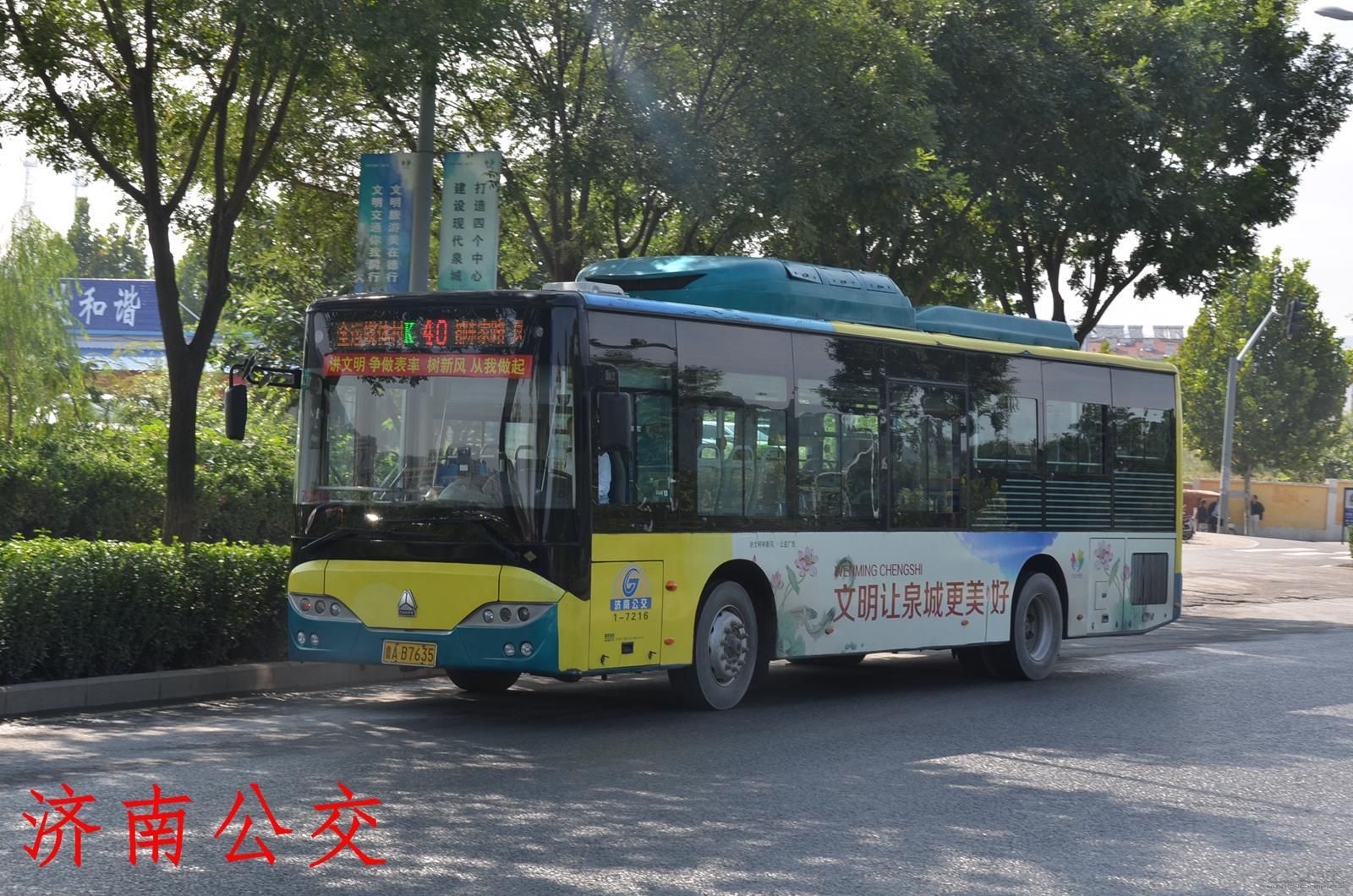 济南公交40路