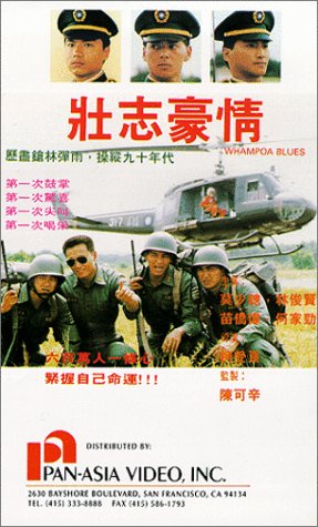 壮志豪情