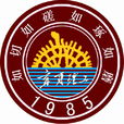 宁夏理工学院