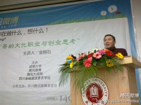 成都大学讲座 成都大学讲座