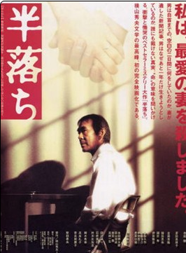 国村隼