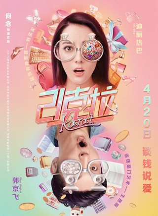 董成鹏