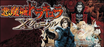 恶魔城X历代记 恶魔城X历代记