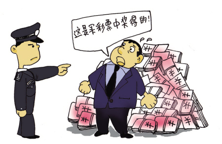 犯罪所得收益罪 犯罪所得收益罪