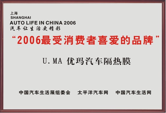 优玛防爆膜 优玛防爆膜