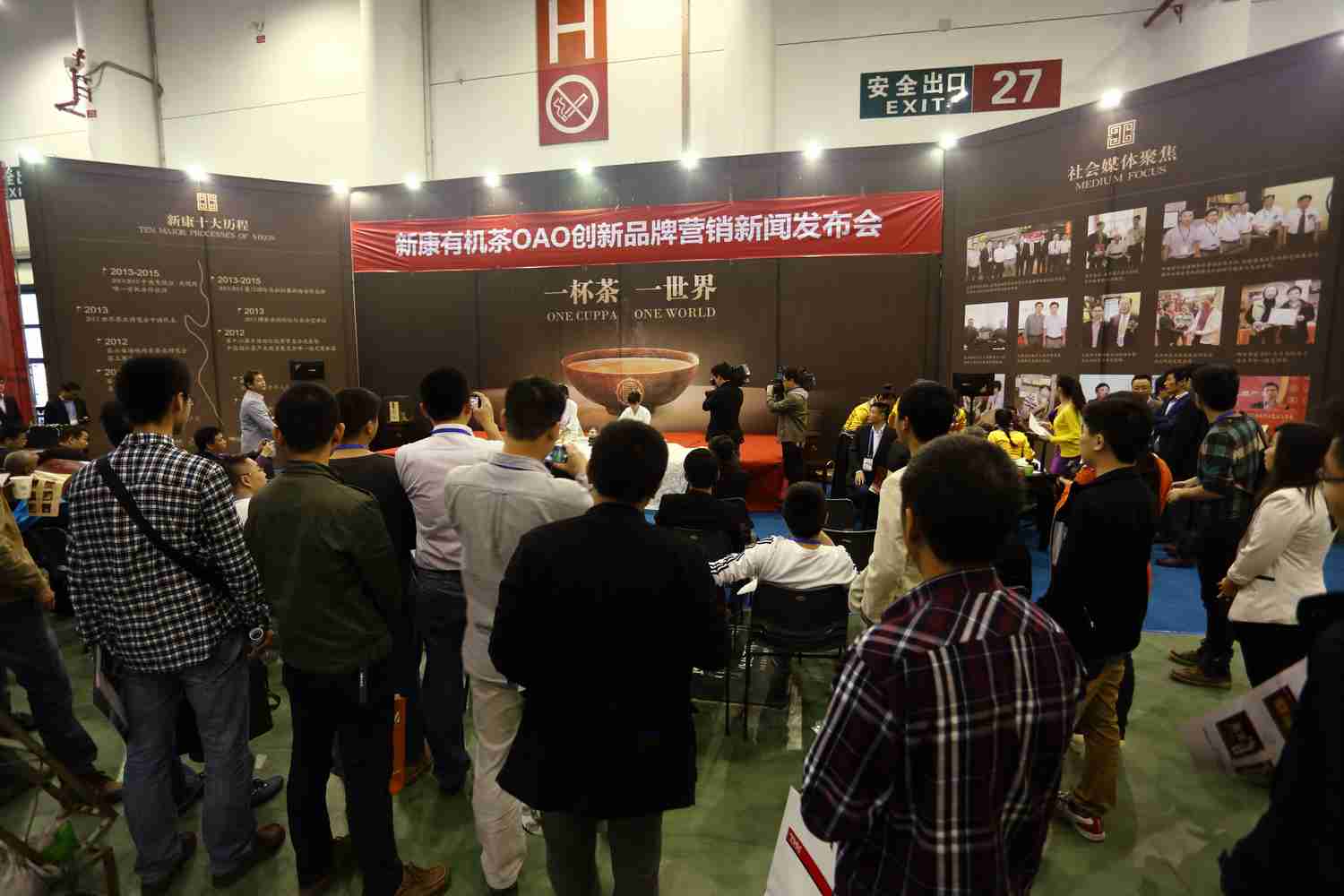 新康OAO模式新闻发布会 新康OAO模式新闻发布会