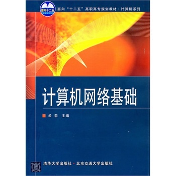 计算机信息基础
