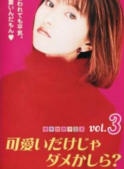川岛直美