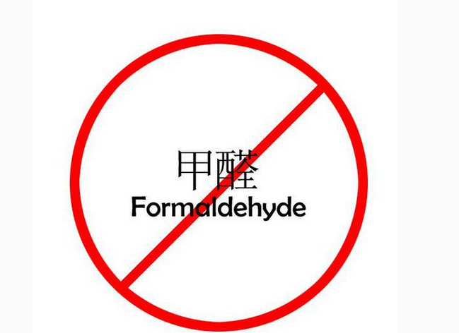 甲醛(化学物质) 甲醛(化学物质)