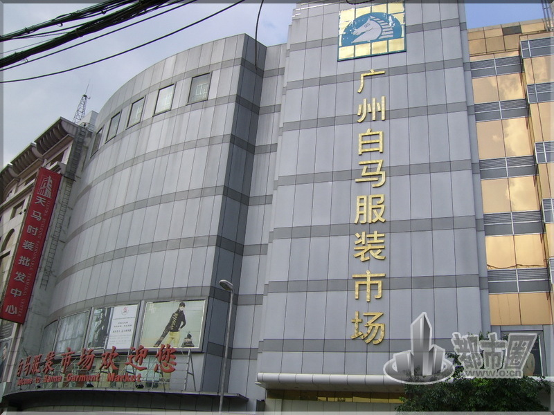 白马服装网