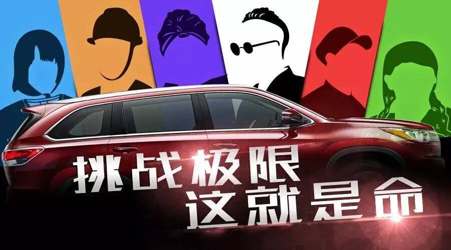 这就是命(《极限挑战》口号)