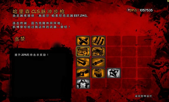 死侍(2013年动视暴雪出品的动作格斗类PC游戏)