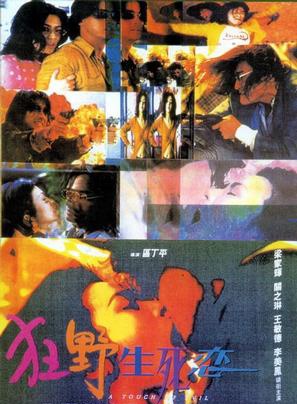 龙方(香港演员)