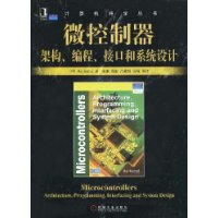 微控制器 微控制器