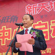 潘雄飞
