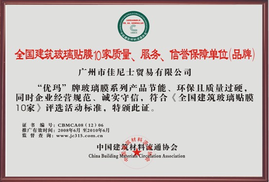 优玛防爆膜 优玛防爆膜